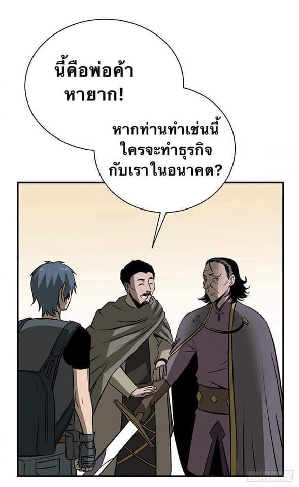 Le lt Empire (ท่านลอร์ด ต่างโลก) ตอนที่ 5 หน้า 8