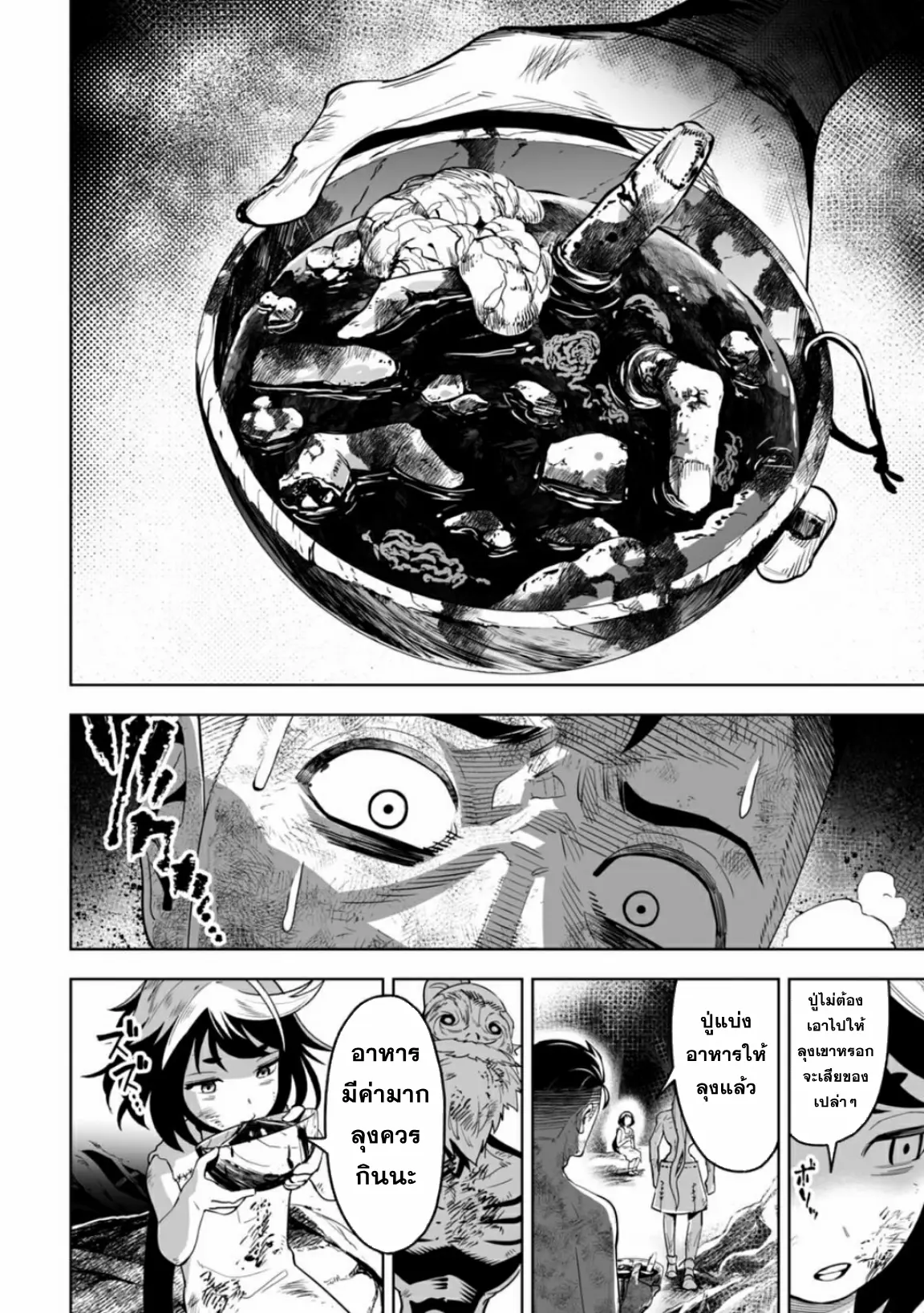 Lost End ロストエンド ตอนที่ 9 หน้า 14