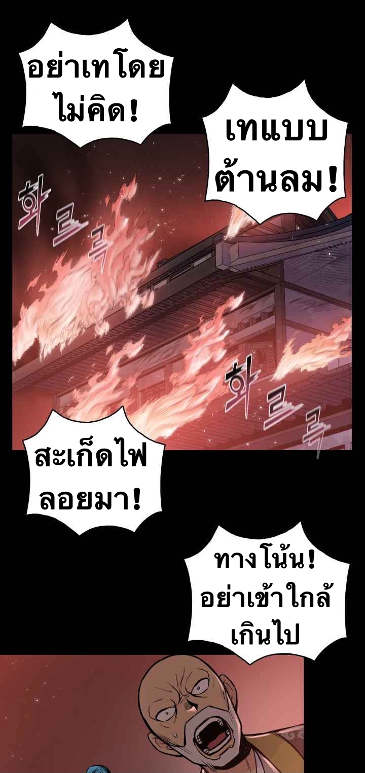 The God Of War ตอนที่ 46 หน้า 25