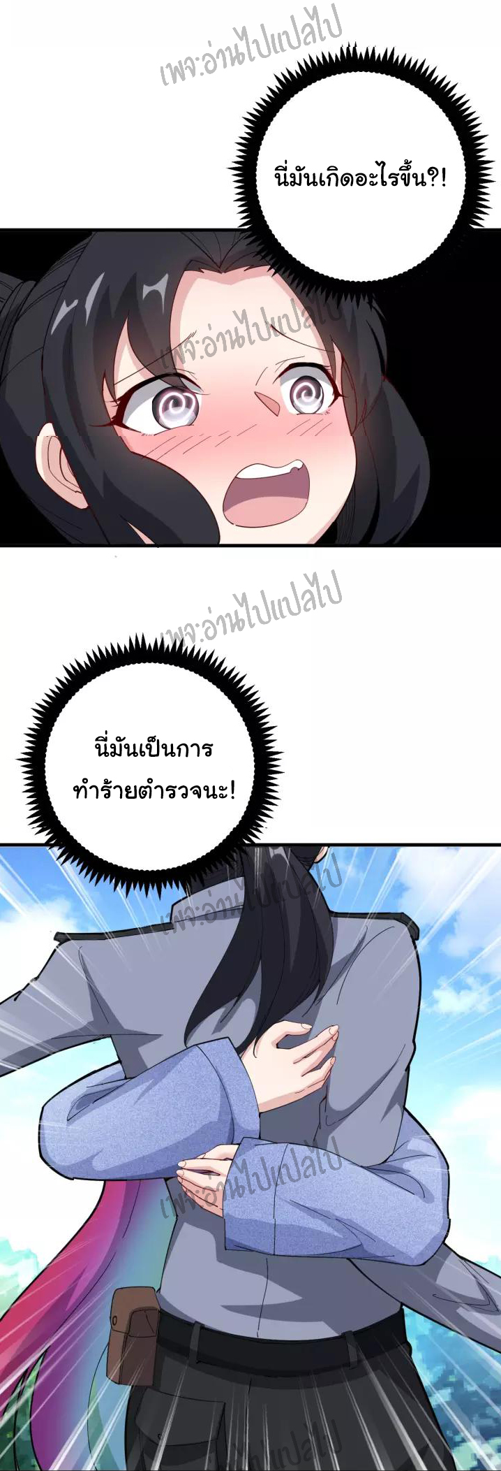 Bad Hand Witch Doctor สุดยอดพ่อมดหมอผี ตอนที่ 65 หน้า 46