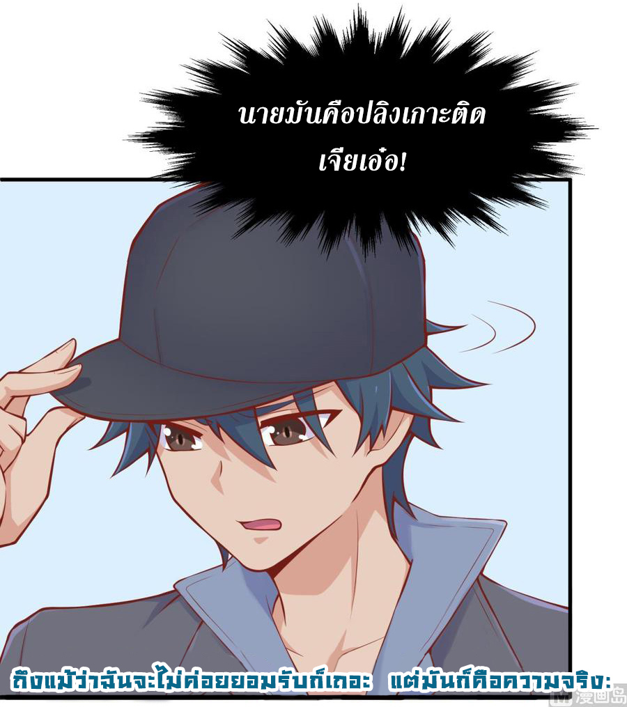 เทพเซียนหมอ ของยัยเทพธิดา ตอนที่ 103 หน้า 3