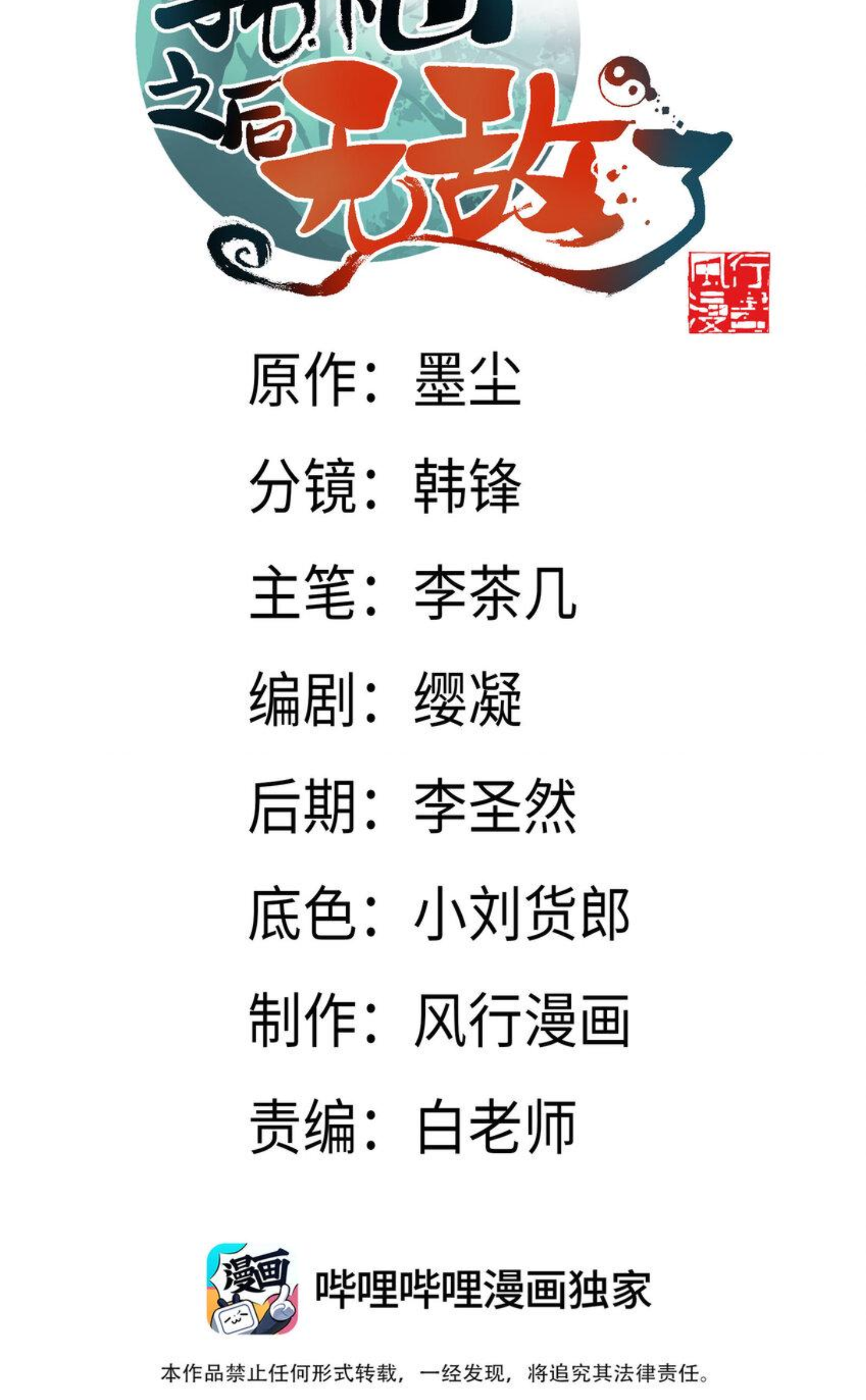 เมื่อข้าลงจากเขาแล้ว ข้าจะไร้ผู้ต่อกร !? (ฝึกเสร็จ Lv.Max) ตอนที่ 1 หน้า 19