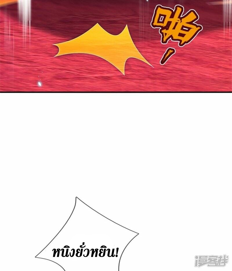 Sky Sword God ตอนที่ 87 หน้า 15