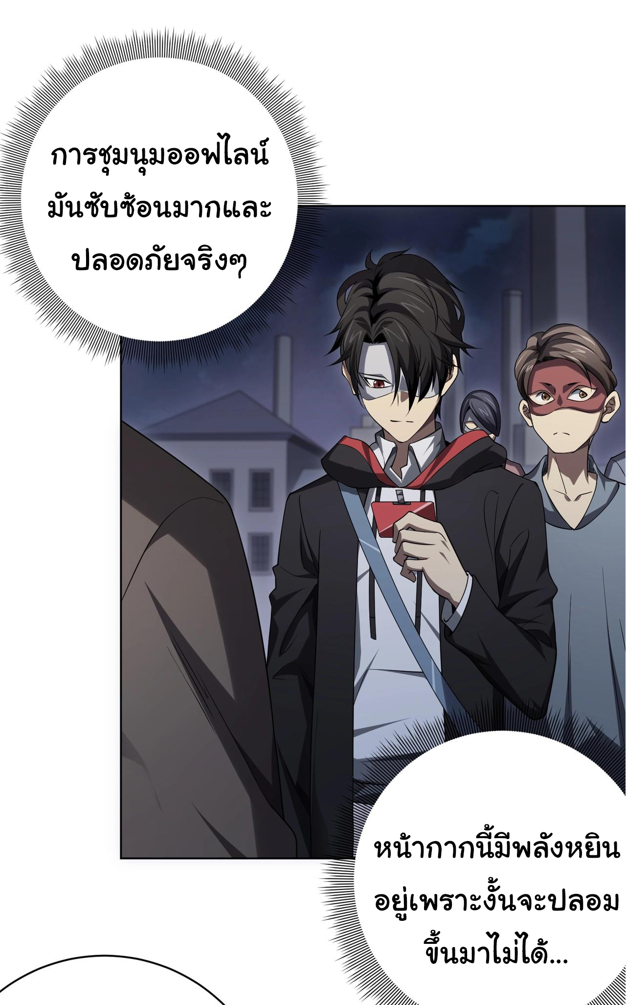 Start with trillions of coins ตอนที่ 11 หน้า 36