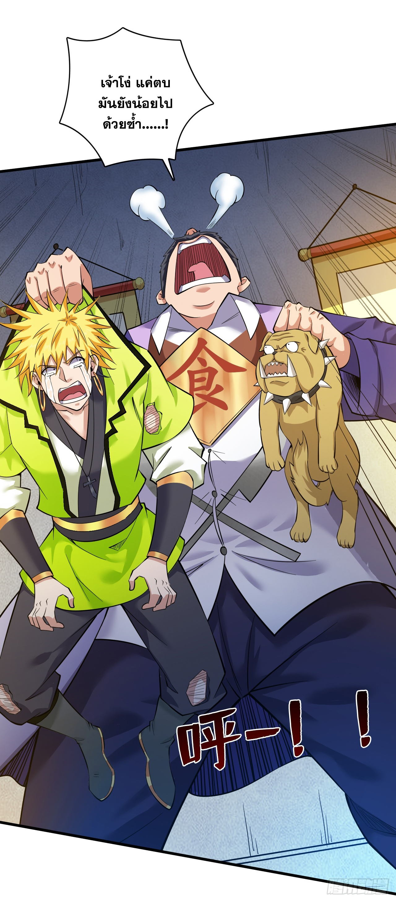 ข้าอยู่อย่างสันโดษมากว่า 100,000 ปี (ทันจีน) ตอนที่ 80 หน้า 35