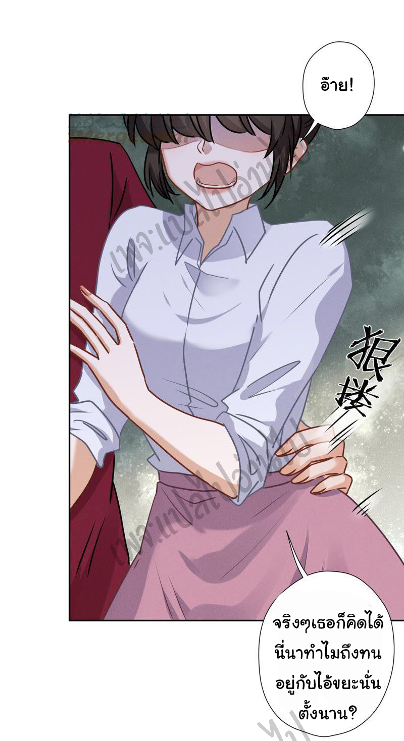 Lu Feng is the best son-in-law สุดยอดลูกเขย "ลู่เฟิง" ตอนที่ 58 หน้า 10