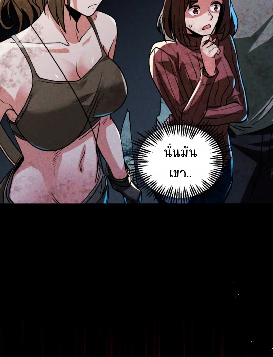 Apocalyptic Survival : I can see hidden clues ตอนที่ 26 หน้า 18