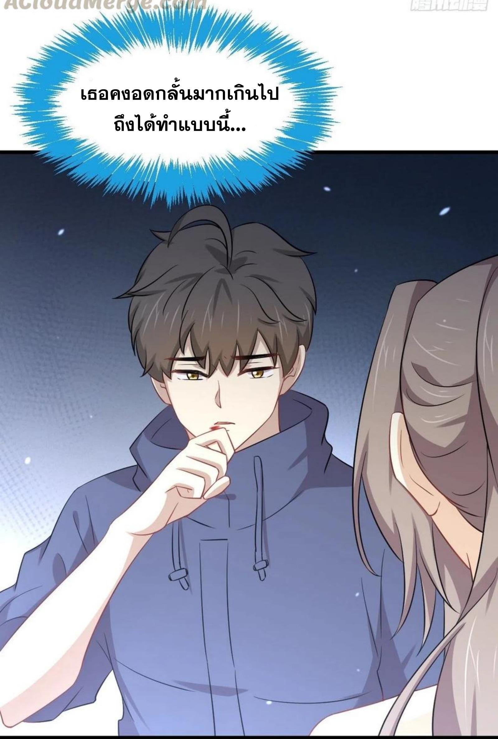 Immortal Swordsman in The Reverse World ข้าเซียนกระบี่ไม่เกาะสตรี ตอนที่ 198 หน้า 12