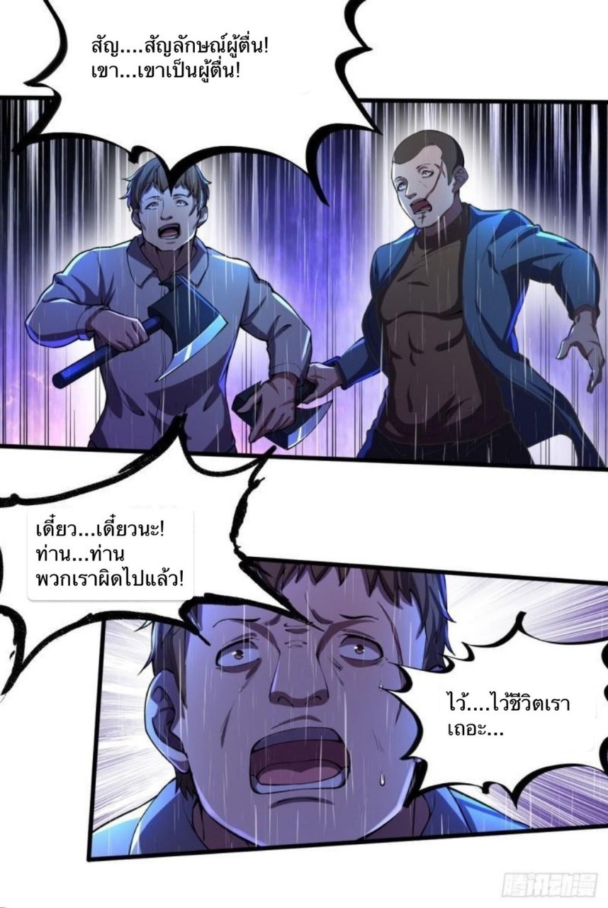 ฮาเร็มกองทัพสาวนี้ของผม ตอนที่ 3 หน้า 14