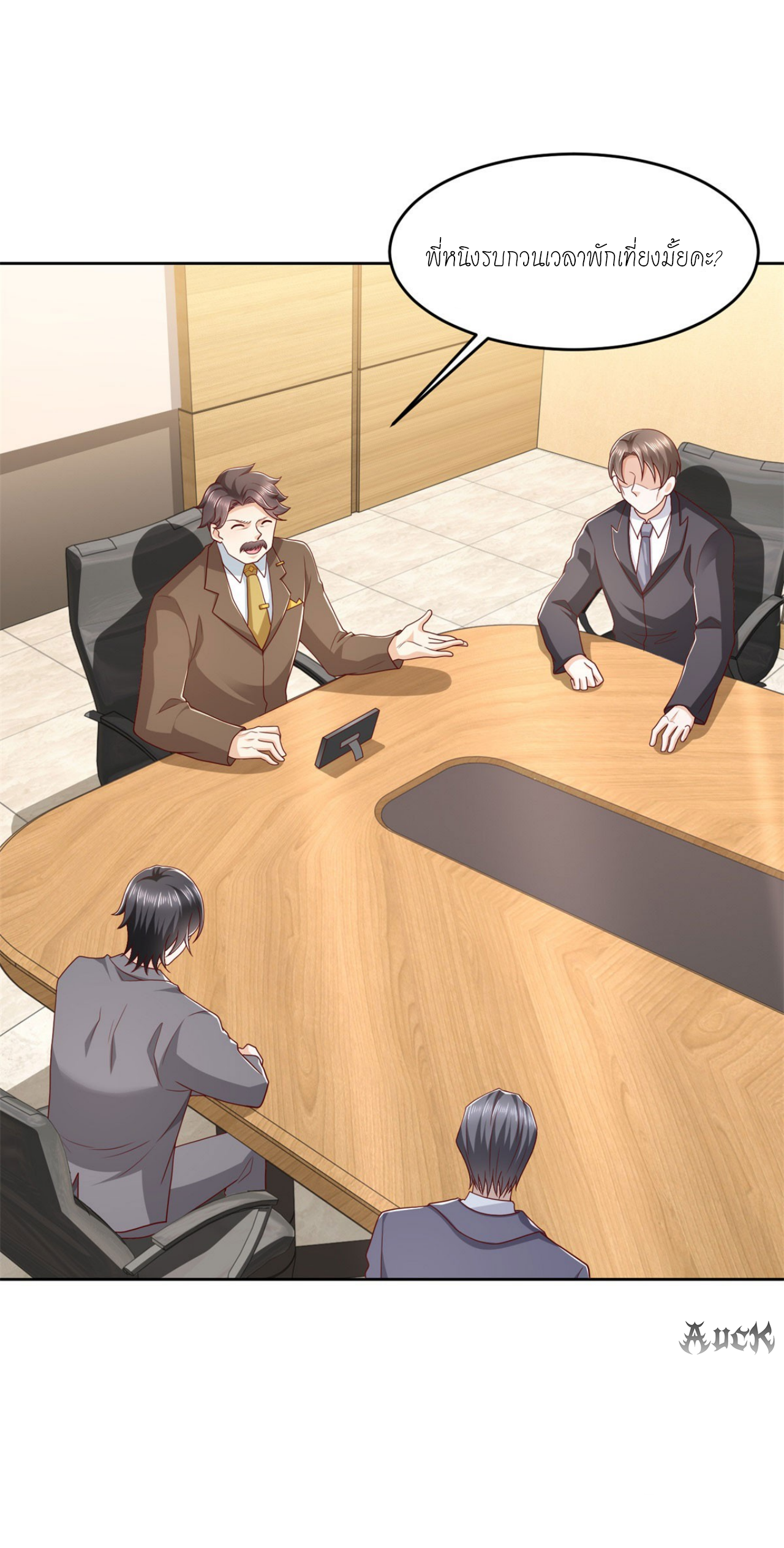 เทพเจ้าแห่งสงครามที่แข็งแกร่งที่สุดของเมือง ตอนที่ 17 หน้า 16