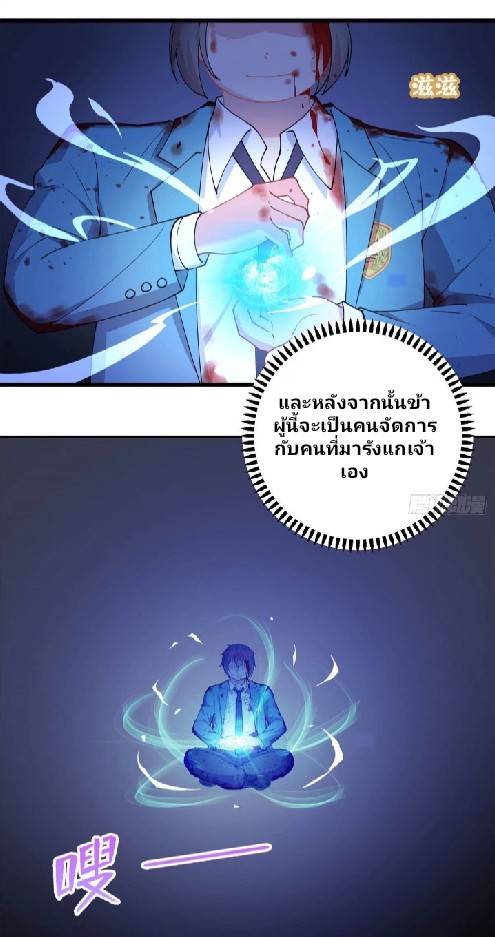 Dragon Emperor Martial God จักรพรรดิมังกรแห่งนคร ตอนที่ 1 หน้า 30