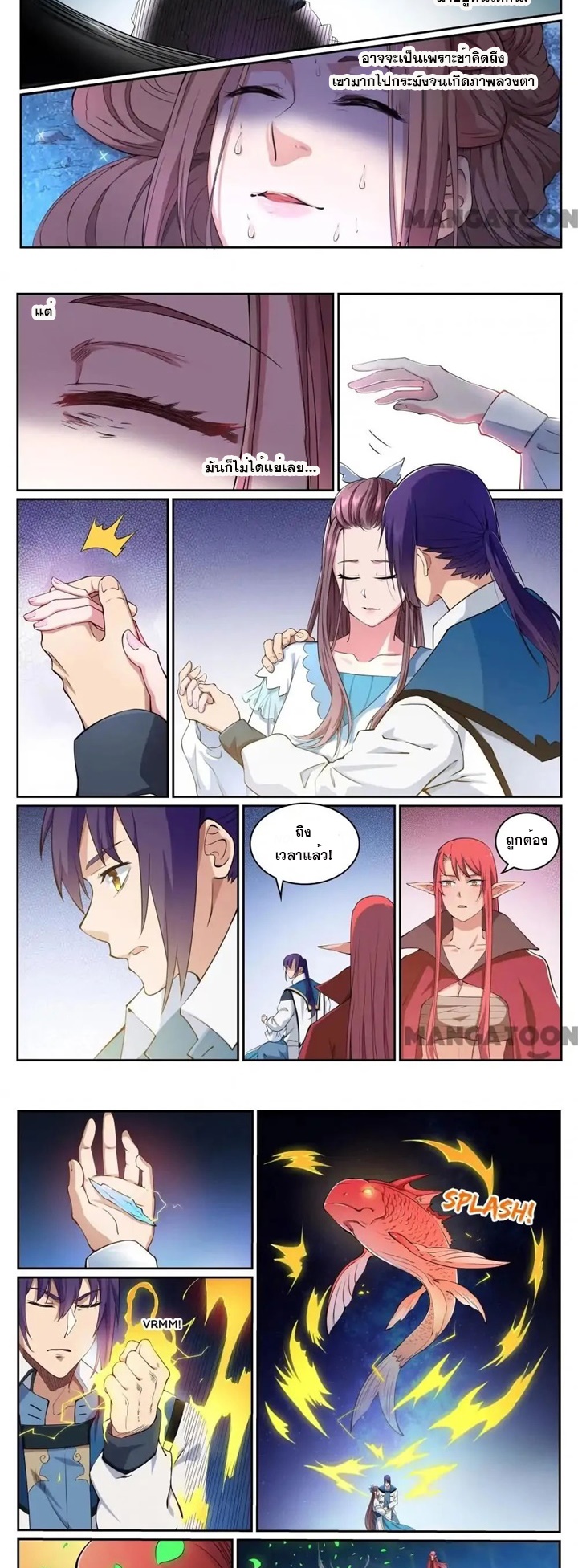 ร้อยเทพ ตอนที่ 15 หน้า 5