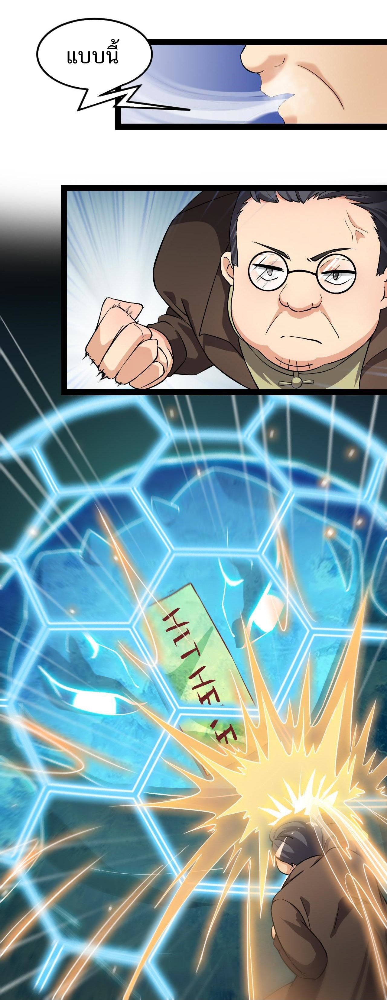 The Daily Life of the Immortal King ตอนที่ 5 หน้า 15