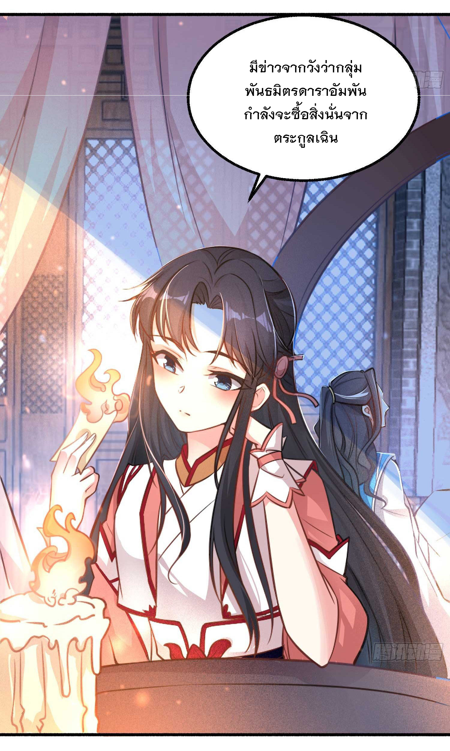 การต่อสู้ของเหล่าคนทรง ตอนที่ 6 หน้า 22