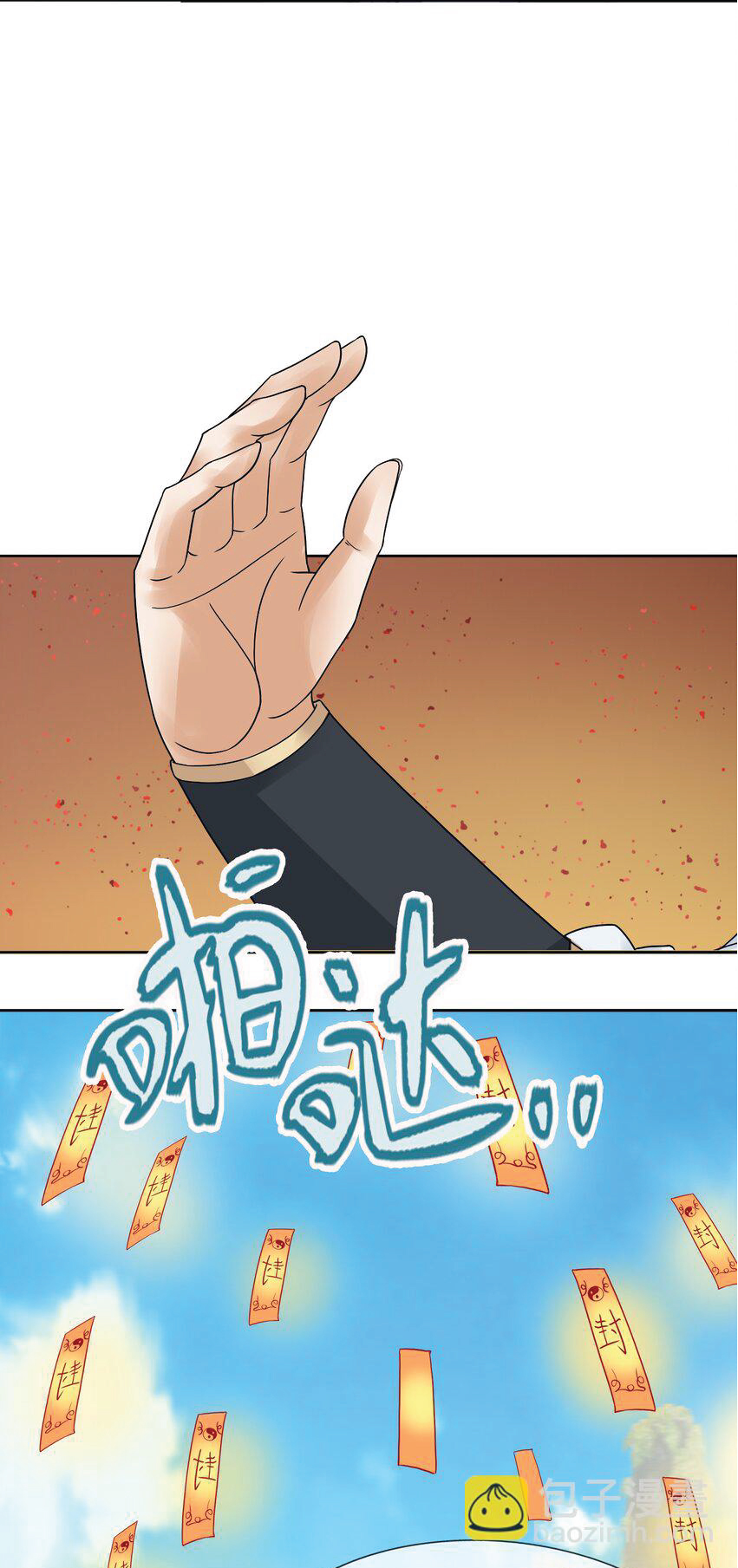 Being a Teacher is Invincible in World ตอนที่ 85 หน้า 20