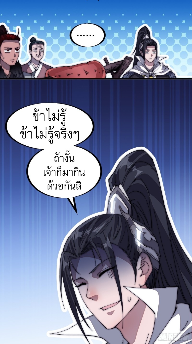 Starting a Mountain ตอนที่ 118 หน้า 32