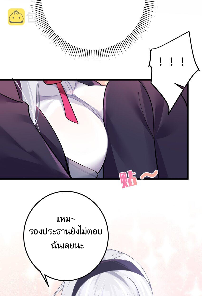แฟนปลอมแล้วไง(我的假女友正全力防禦她們的進攻) ตอนที่ 1 หน้า 71