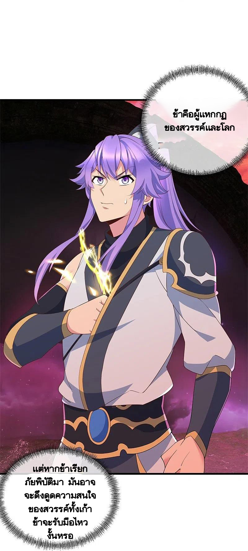 peerless battle spirit ตอนที่ 399 หน้า 32