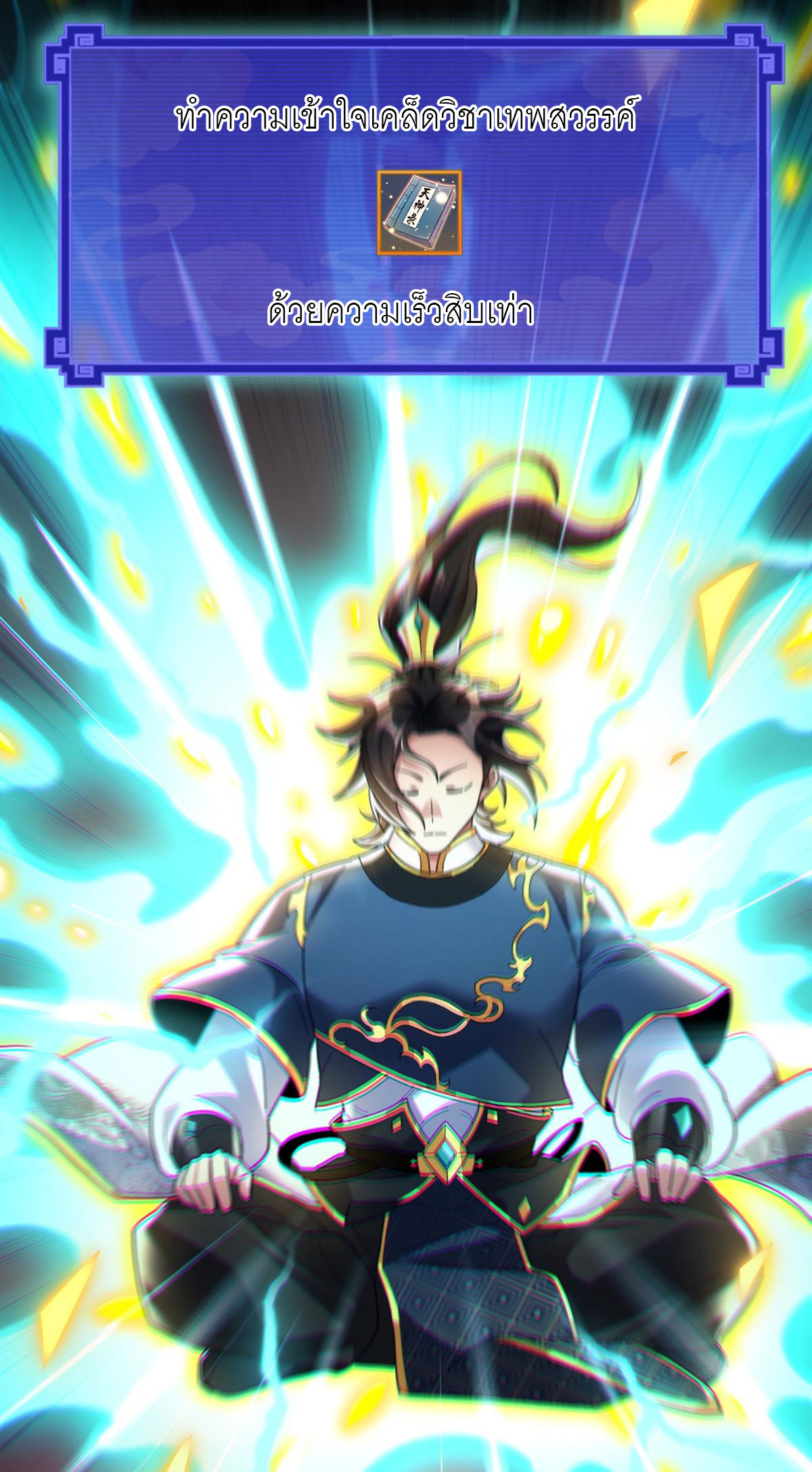 ไร้เทียมทาน จักรพรรดินีผู้เป็นภรรยาข้ายังตกตะลึง ตอนที่ 5 หน้า 4