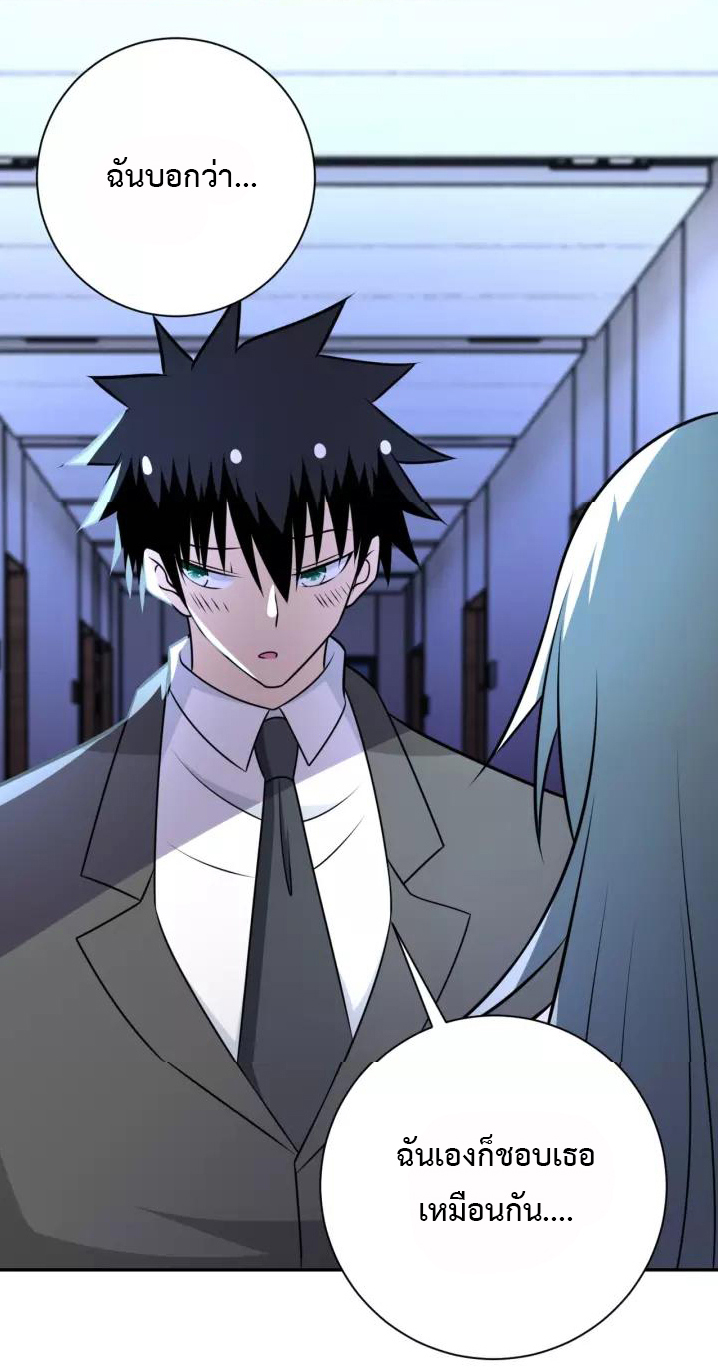 Apocalyptic Super System ตอนที่ 56 หน้า 29