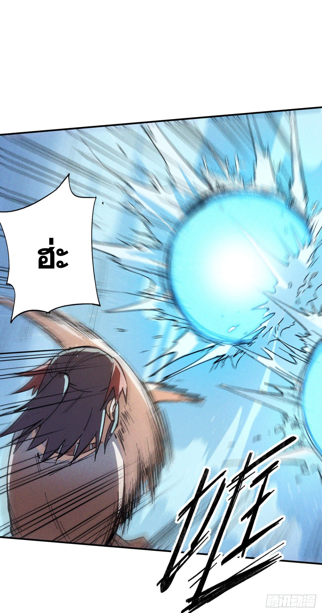 ตูข้านี่แหละเทพ (ทันจีน) ตอนที่ 5 หน้า 7