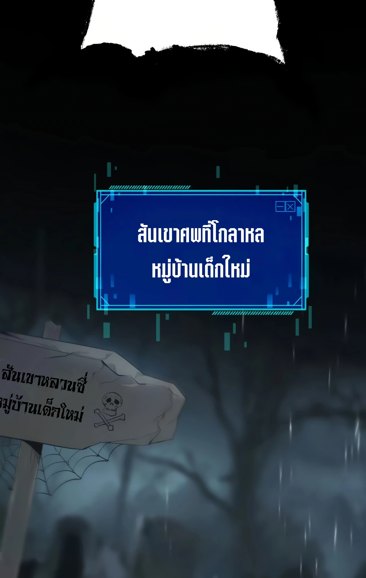 ยอดคน ณ โลกออนไลน์ ตอนที่ 4 หน้า 14