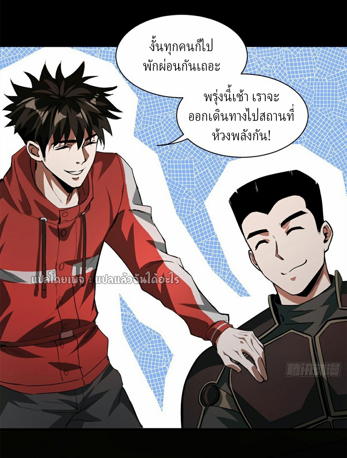 รูเล็ตเวิลด์ สุ่มไอเทมเอาชีวิตรอด ตอนที่ 130 หน้า 38