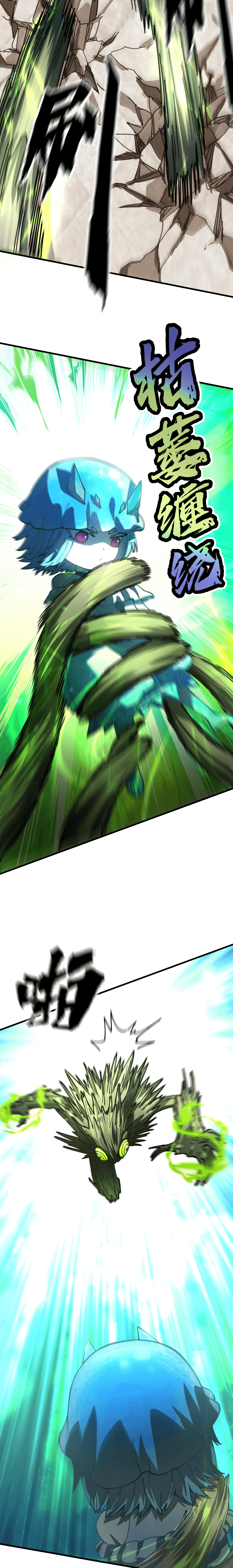 ผู้ฝึกสัตว์อสูรระดับโลก: ฉันมองเห็นเส้นทางวิวัฒนาการ ตอนที่ 5 หน้า 3