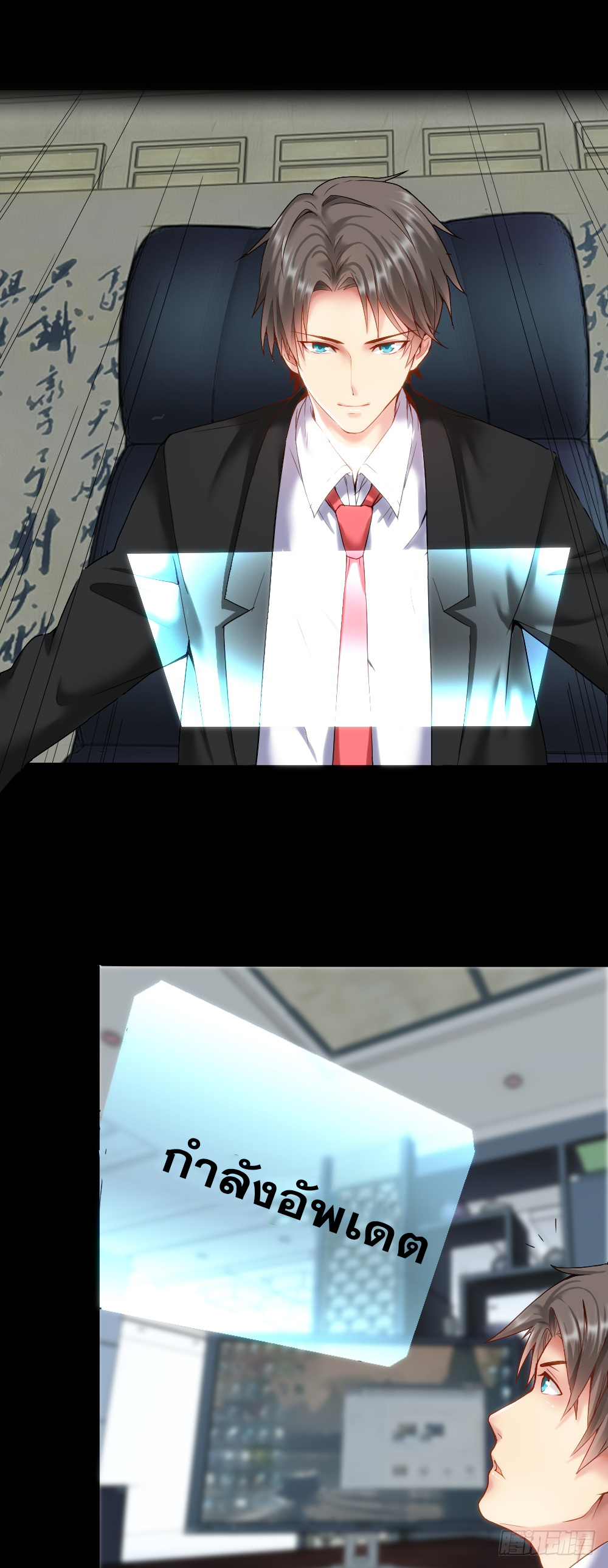 Peerless Genius System(ระบบอัจฉริยะไม่มีใครเหมือน) ตอนที่ 36 หน้า 12