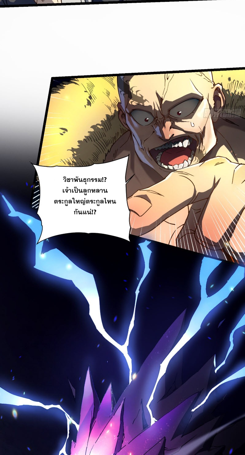 วิวัฒนาการแห่งพลังยุทธ์ขั้นสูง จุดเริ่มต้นจากการตื่นรู้ในฐานะราชาแห่งอสูร! ตอนที่ 4 หน้า 31