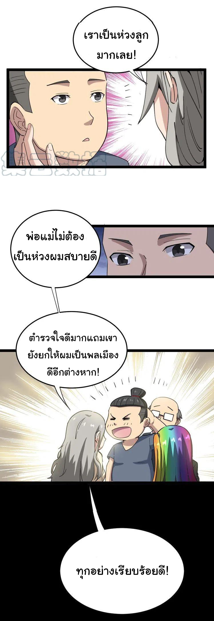 Bad Hand Witch Doctor สุดยอดพ่อมดหมอผี ตอนที่ 7 หน้า 49