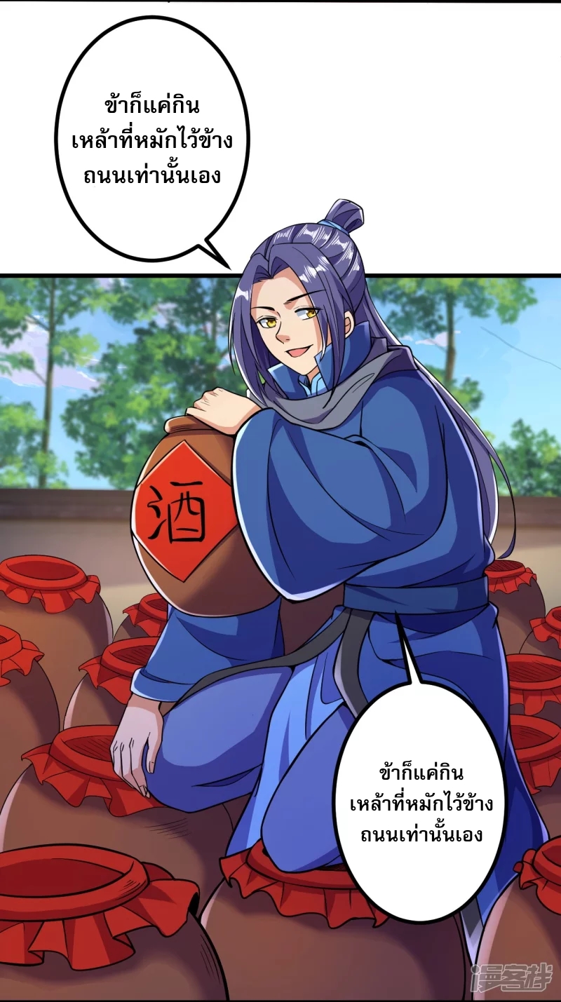 ผู้ขัดเกลาร่างกายที่แข็งแกร่งที่สุดในประวัติศาสตร์ ตอนที่ 14 หน้า 14