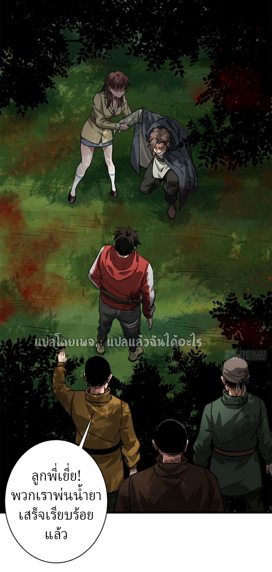 รูเล็ตเวิลด์ สุ่มไอเทมเอาชีวิตรอด ตอนที่ 137 หน้า 30