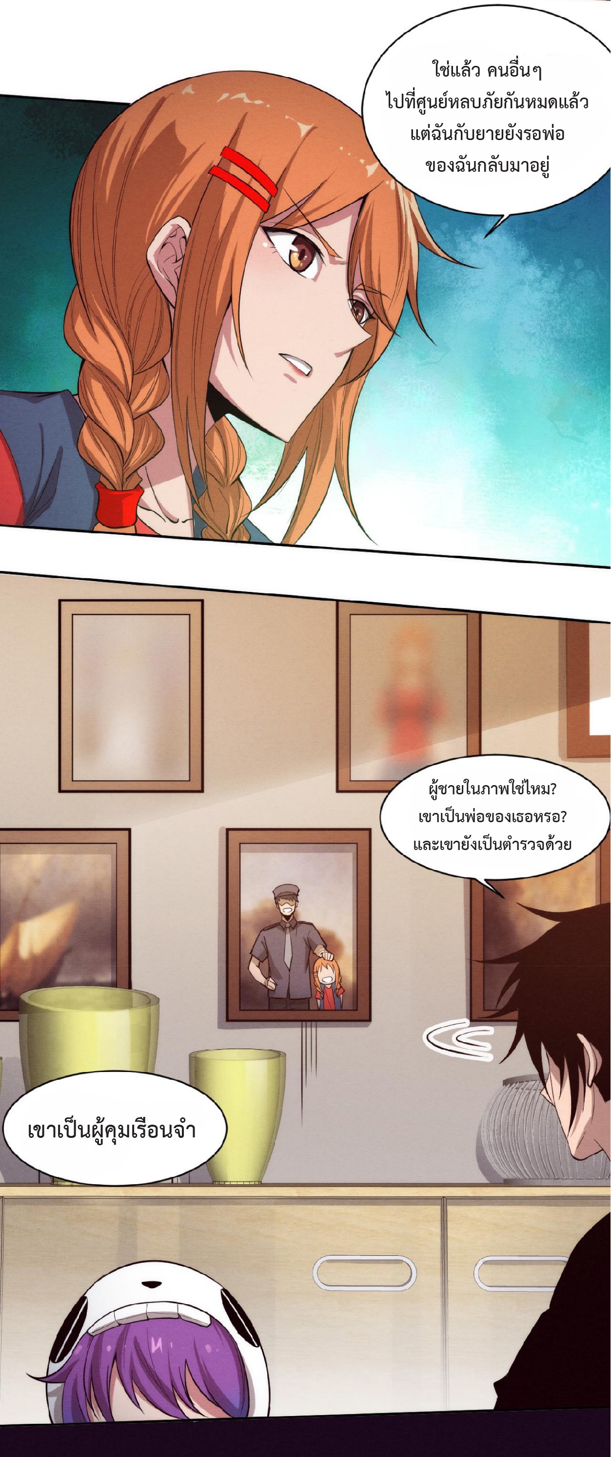 the frenzy of evolution การวิวัฒนาการที่บ้าคลั่ง ตอนที่ 86 หน้า 33