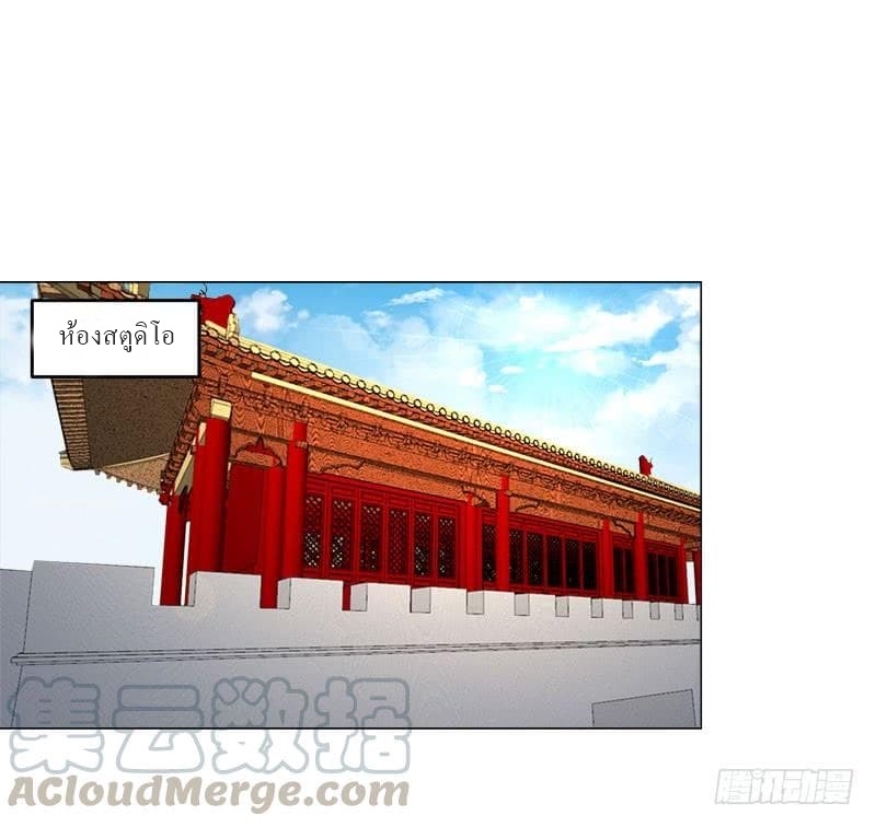 |. Carrying The Goddess Along (จบss1) ตอนที่ 31 หน้า 8