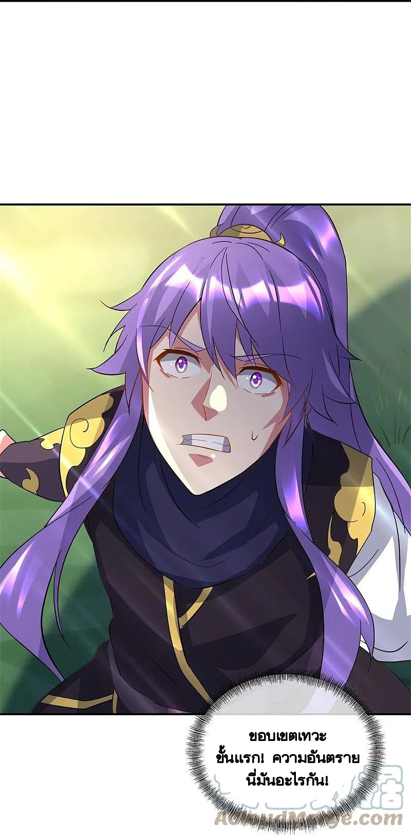 peerless battle spirit ตอนที่ 376 หน้า 34