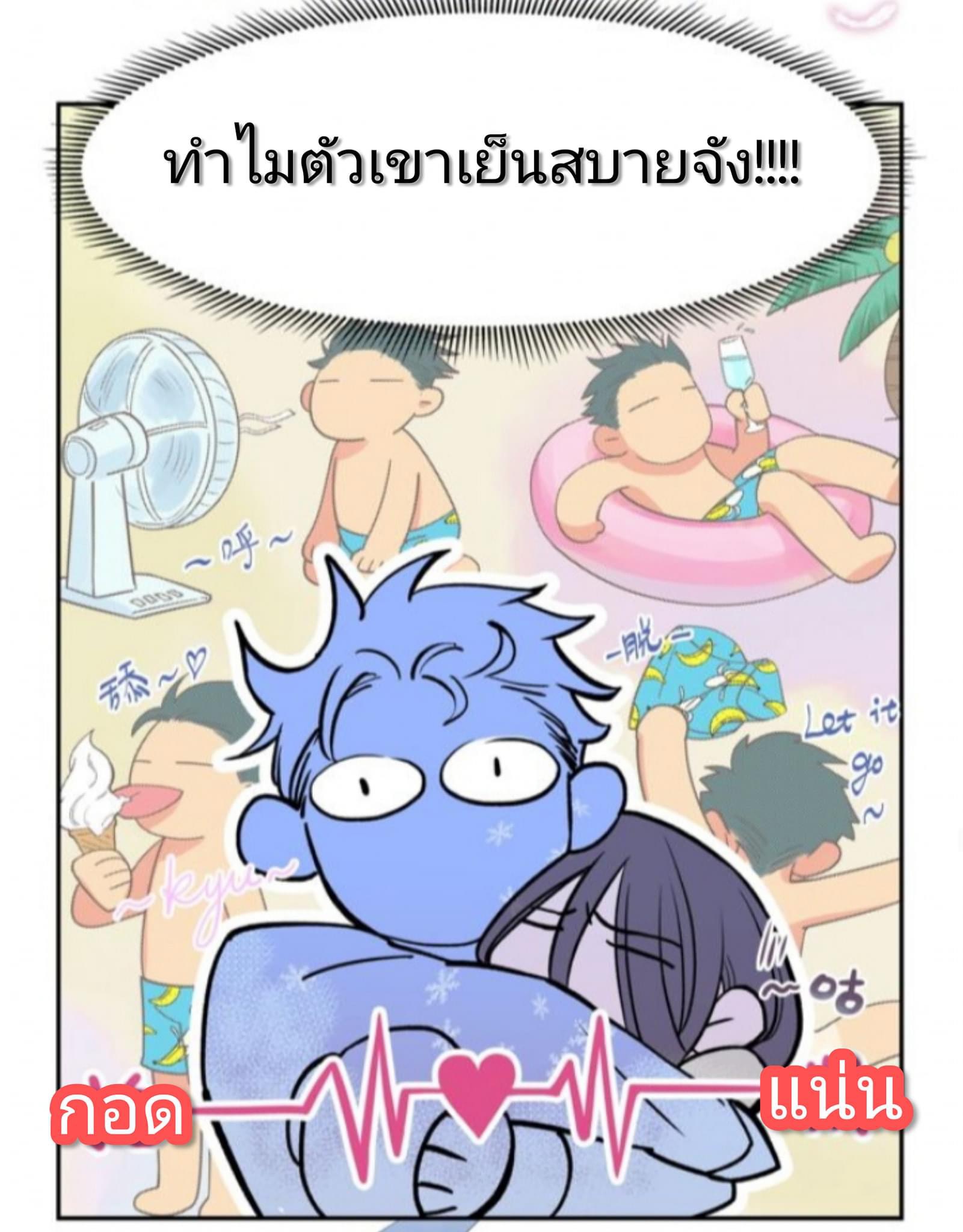 Pixiu’s eatery no way out ตอนที่ 1 หน้า 43