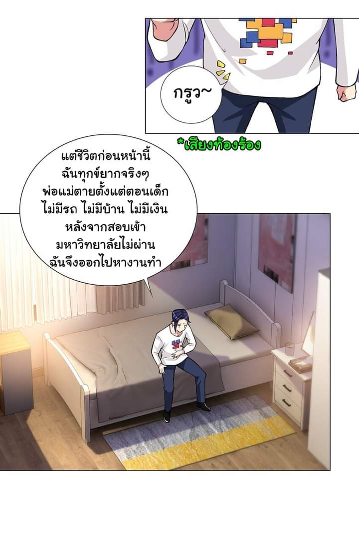 เกิดใหม่เป็นเจ้าหญิงแห่งโชคชะตา 666 โชคชะตา ตอนที่ 1 หน้า 33