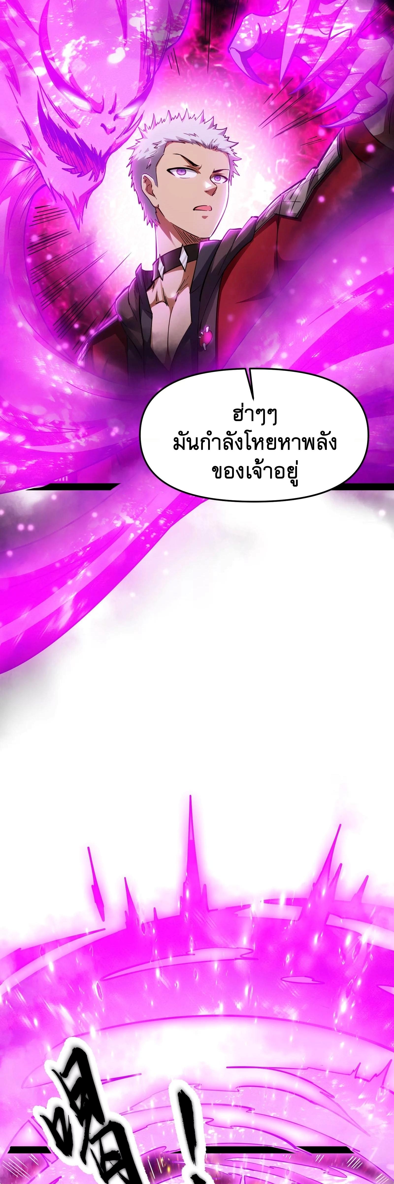 I Am The King | ระเบิดสวรรค์ ตอนที่ 48 หน้า 28
