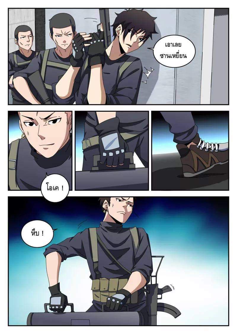 Xie wen dong ตอนที่ 38 หน้า 21