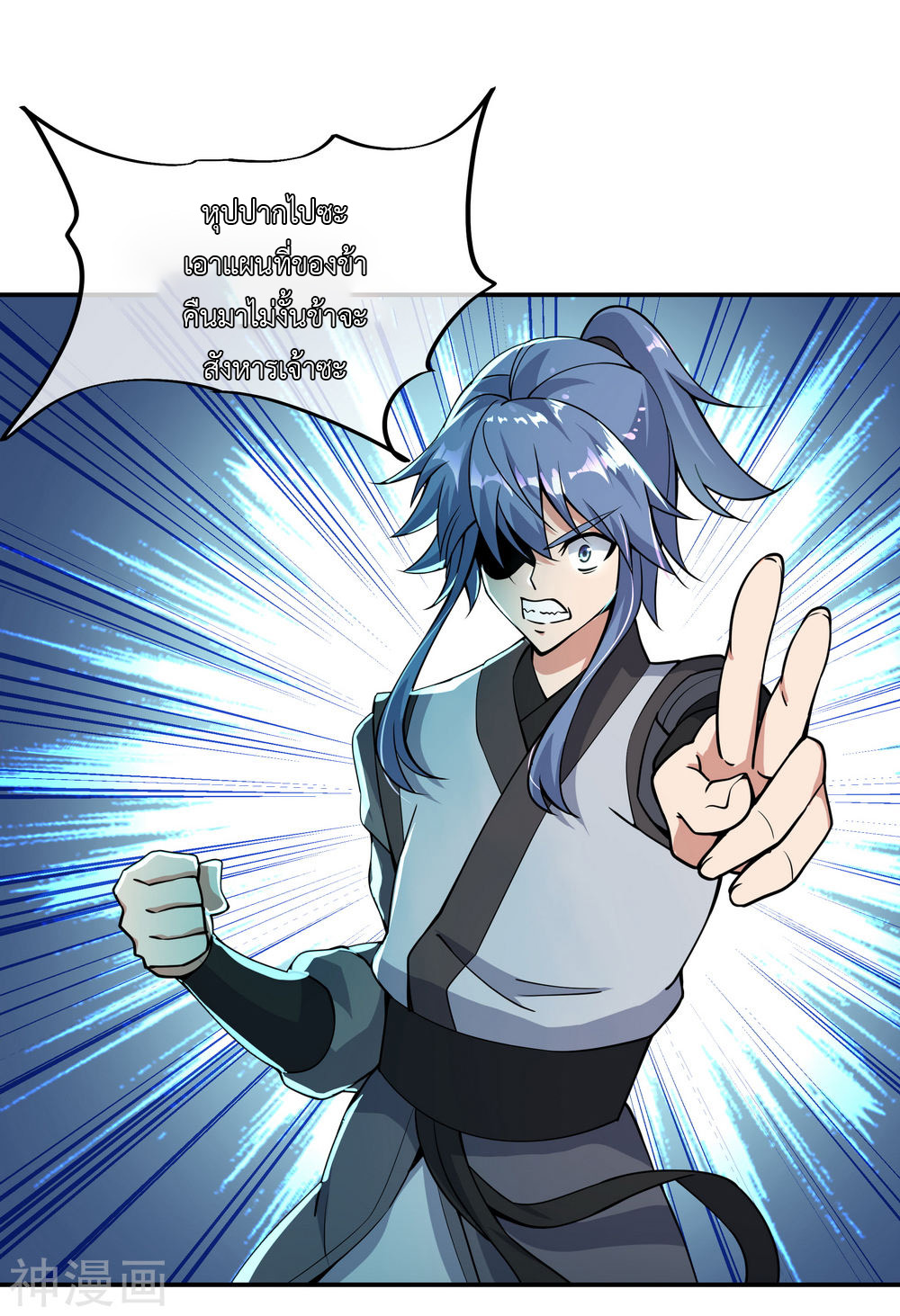 peerless battle spirit ตอนที่ 65 หน้า 4