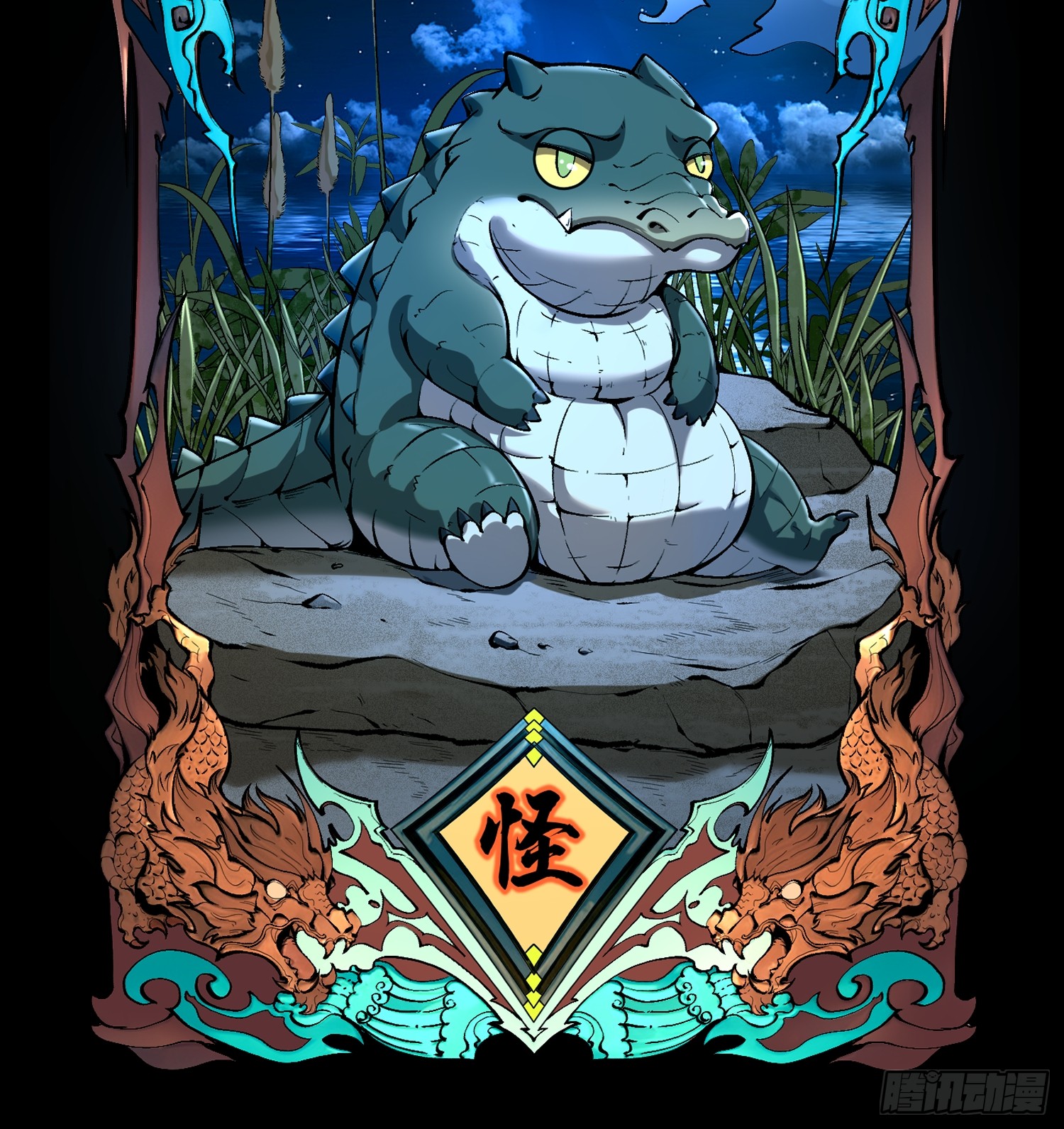 เริ่มต้นสู่การเป็นเทพวานรแห่งสายน้ำ ตอนที่ 7 หน้า 53