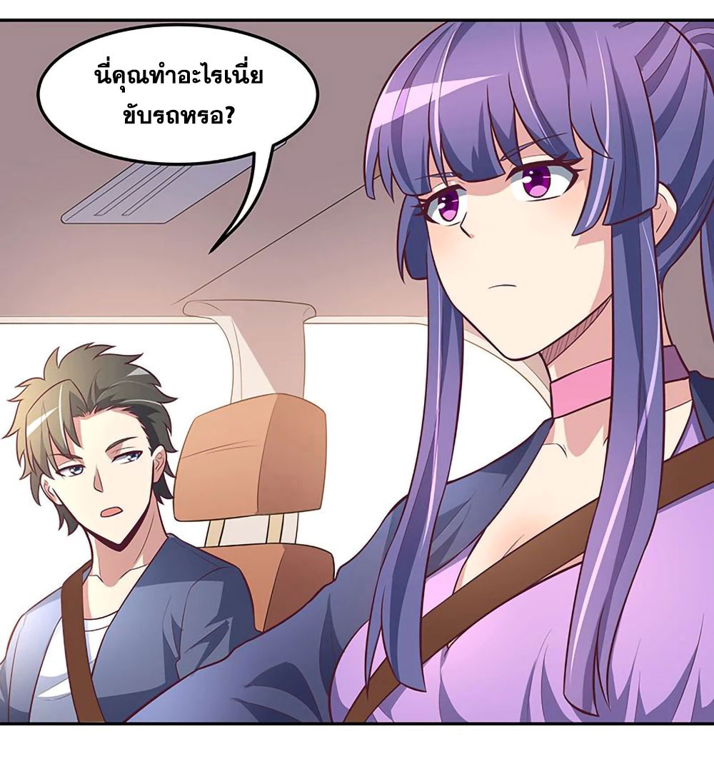 โครตเกรียนเซียนโอสด ตอนที่ 111 หน้า 14
