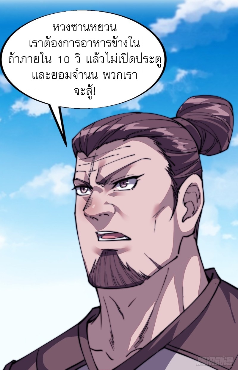 Starting a Mountain ตอนที่ 80 หน้า 17