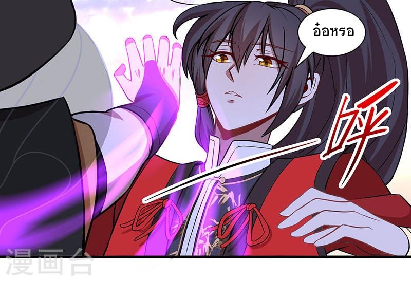 การกลับมาของจักพรรดิ์ ตอนที่ 59 หน้า 17