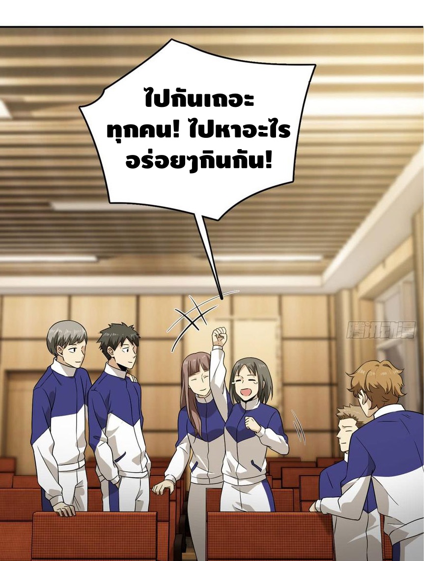 Global Martial ART ตอนที่ 16 หน้า 30