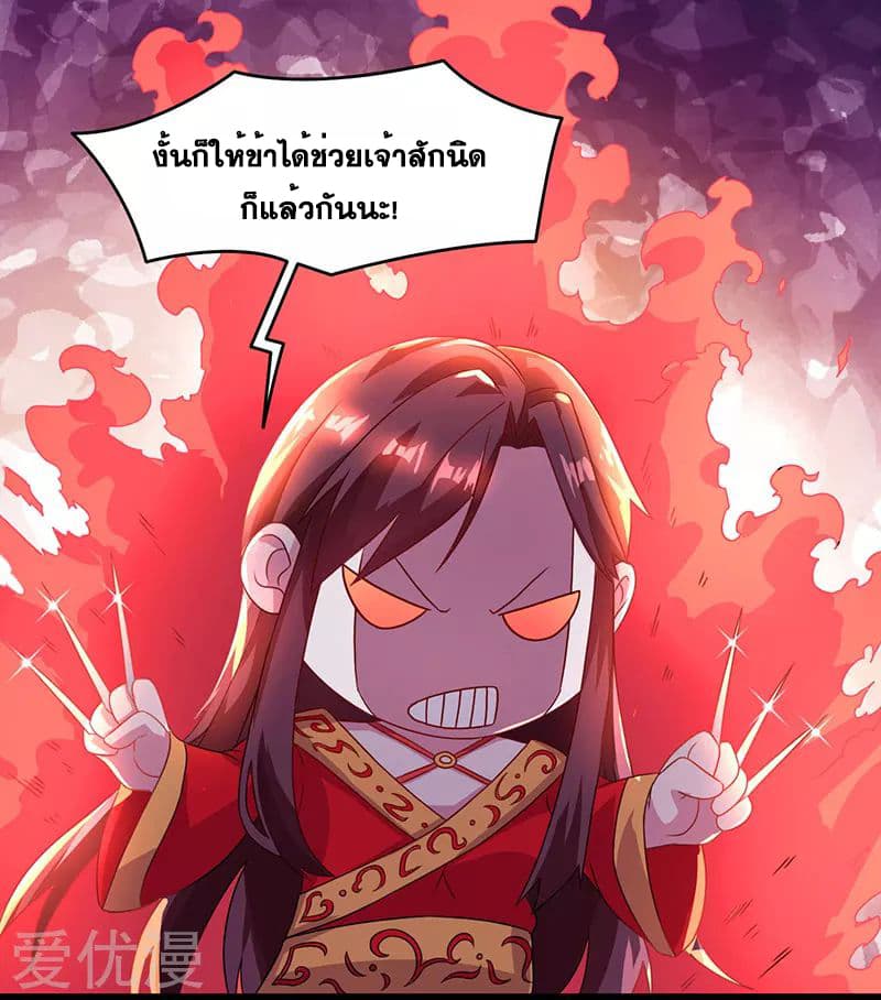 One Step Toward Freedom ตอนที่ 6 หน้า 20