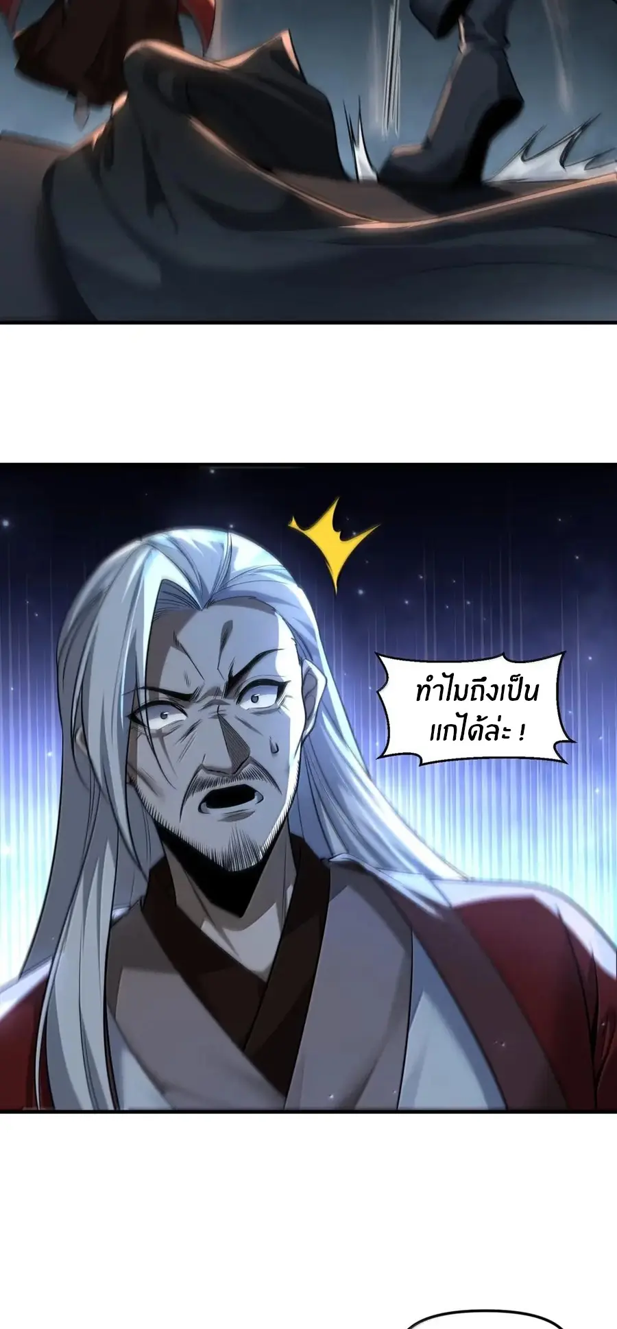 During the live broadcast, I proposed to the female ghost - she really agreed?! ตอนที่ 94 หน้า 42
