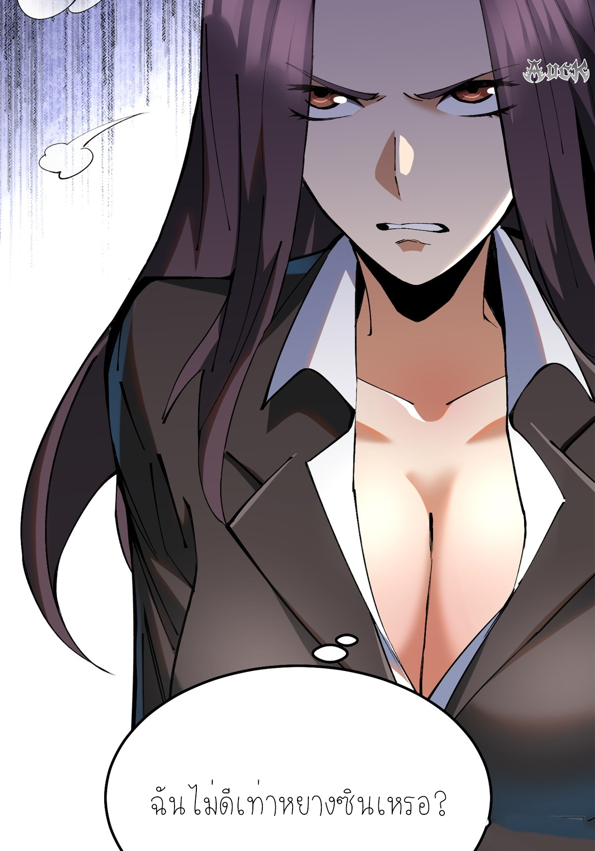 ไม่อยากเรียนทักษะ แห่งคำสาปเลย! ตอนที่ 6 หน้า 59