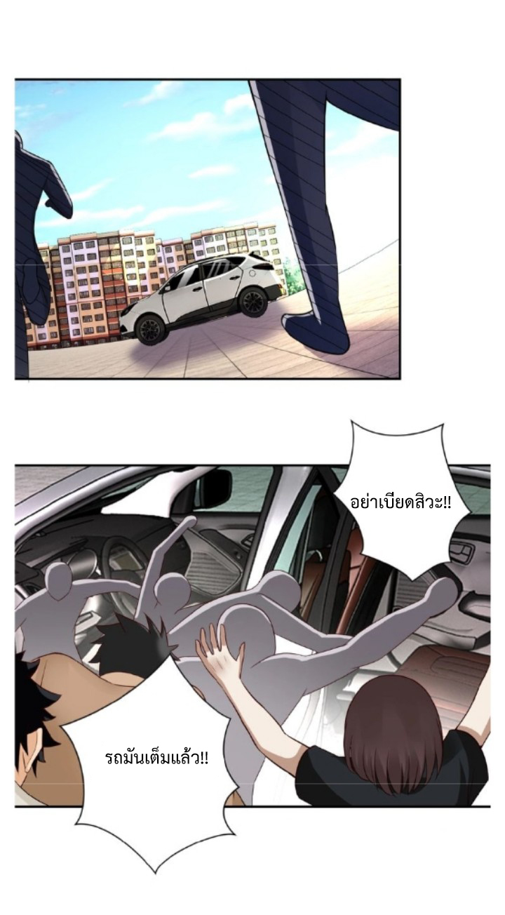 Apocalyptic Super System ตอนที่ 9 หน้า 31